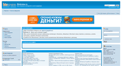 Desktop Screenshot of bizarena.ru