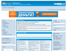 Tablet Screenshot of bizarena.ru
